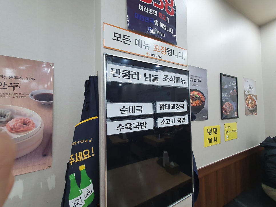 큰맘할매순대국 홍성대학로점 사진 6