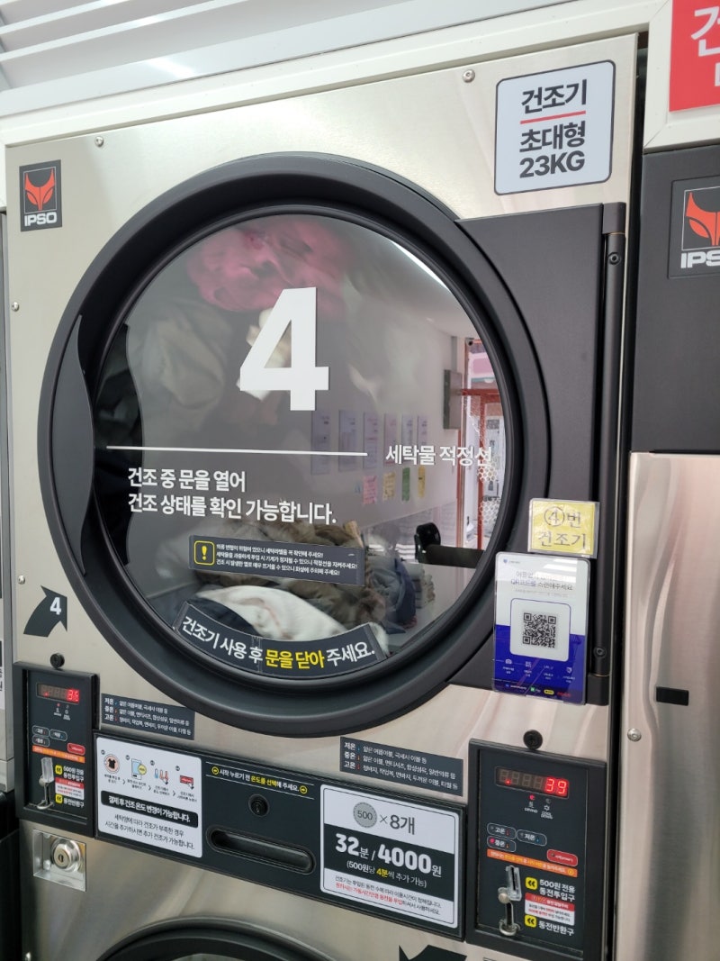 신평동셀프빨래방 수거배달 최고 신평 셀프빨래방 : 네이버 블로그