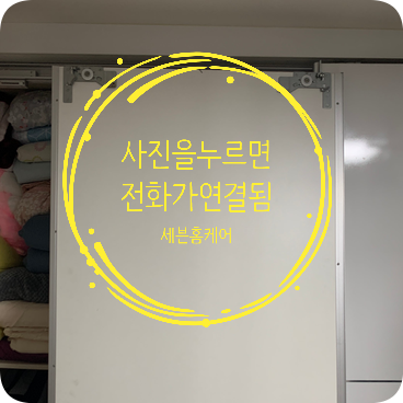 붙박이장슬라이딩도어 미닫이문고장