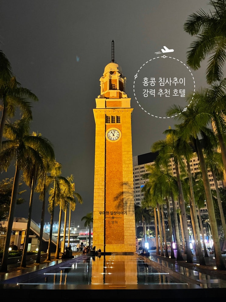  [홍콩] 침사추이 하버시티 위치 끝판왕 게이트웨이 호텔