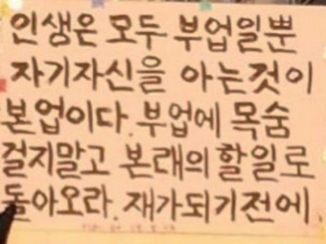  자기 자신을 아는 것이 본업이다.