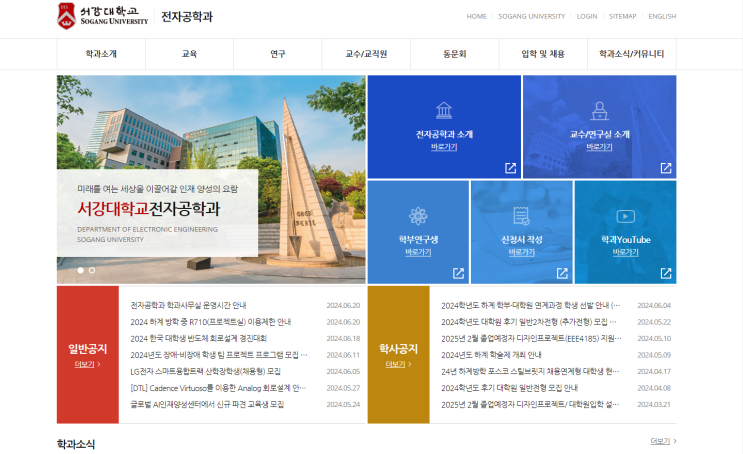  서강대 전자공학과 합격, 생기부로 완성된 전자공학인