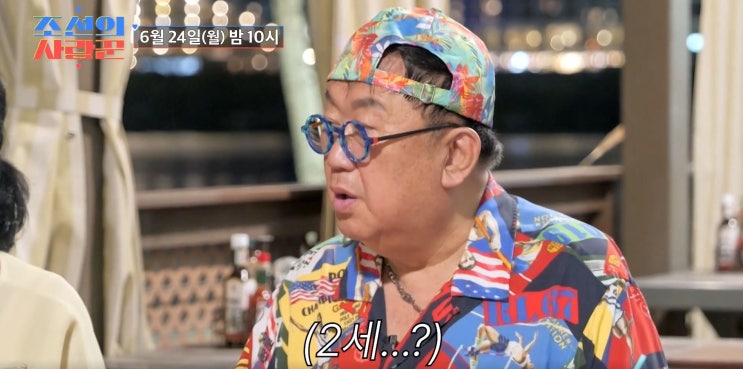 <b>조선의</b> 사랑꾼 <b>이수민</b> 원혁 신혼부부 첫날 밤 문 밖에 장인어른?!