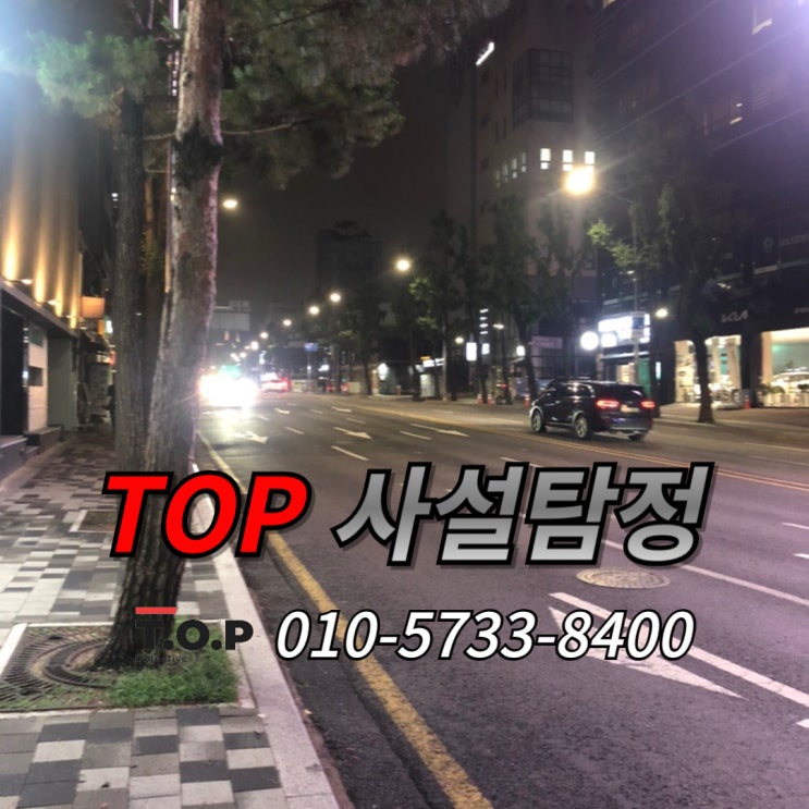  흥신소 의뢰 합법적으로 사람찾기 안전한 방법과 주의사항