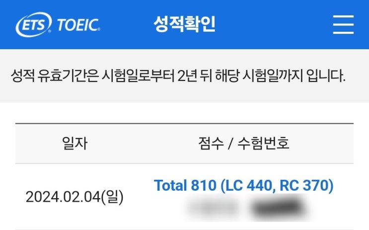  토익점수 700점 목표부터 시작하기