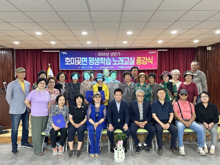  호미곶면, 2024년 상반기 평생교육 수료식 개최