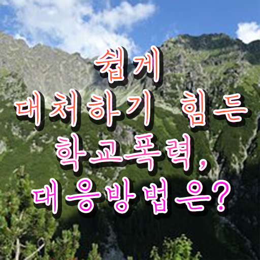  , 아동폭력예방상담사 자격증 독학으로 취득한 노하우 요약