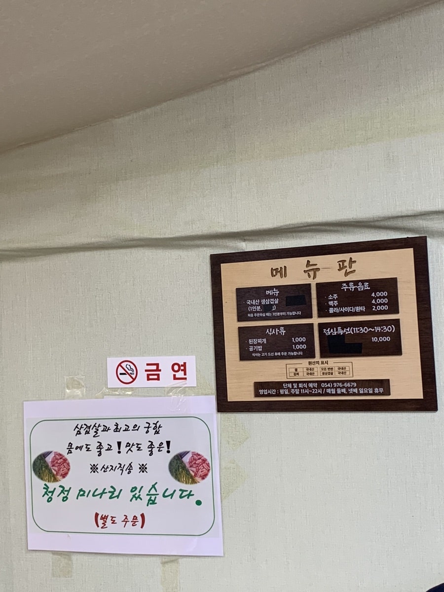 Soyangsaengsamgyeopsal photo 2