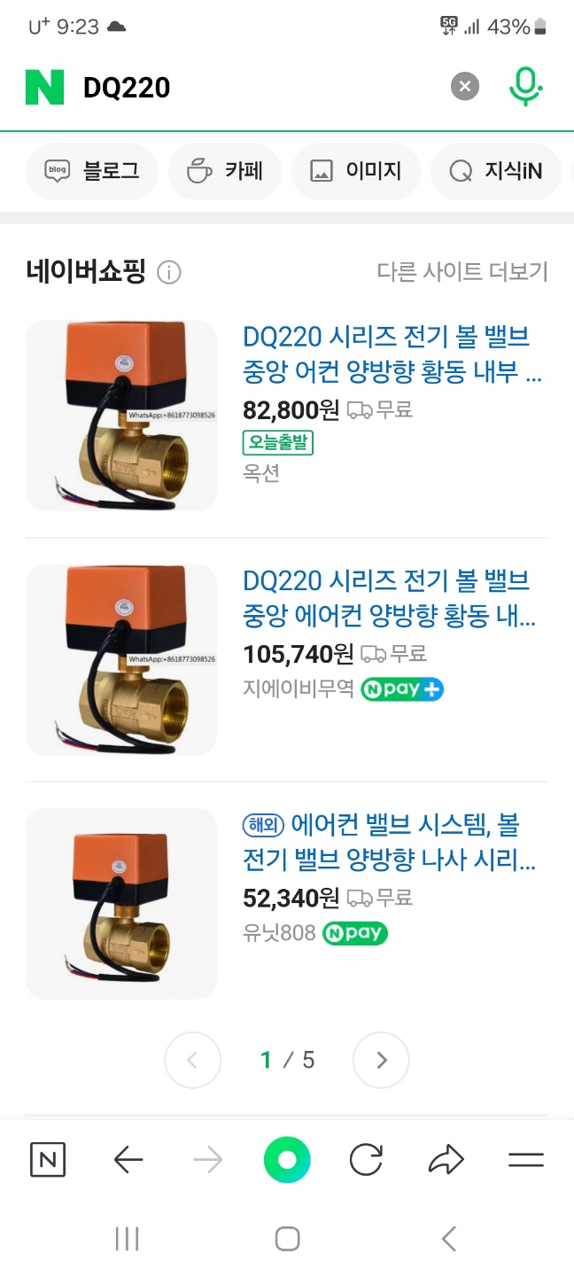  셀프빨래방 세탁기 뒤에서 계속 물이들어가는 소리가 들립니다 ㅜㅜ