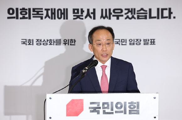與, 7개 상임위원장직 수용...<b>추경호</b> '원구성 <b>협상</b> 불발... 