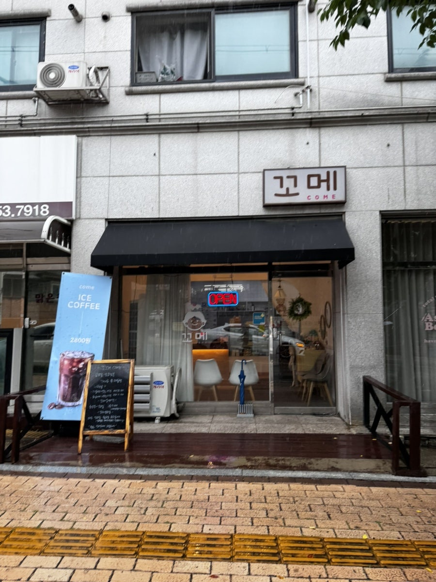 꼬메 사진 1