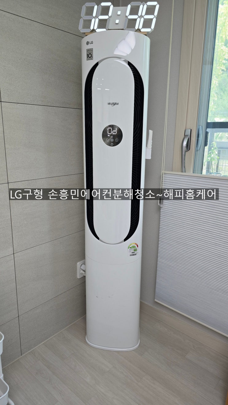  양산 손흥민에어컨청소,오염심한 에어컨청소, 향기로운에어컨냄새에 고객이 웃으십니다~^^~해피홈케어