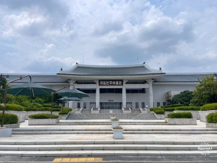  전주 실내 아이랑 국립전주박물관