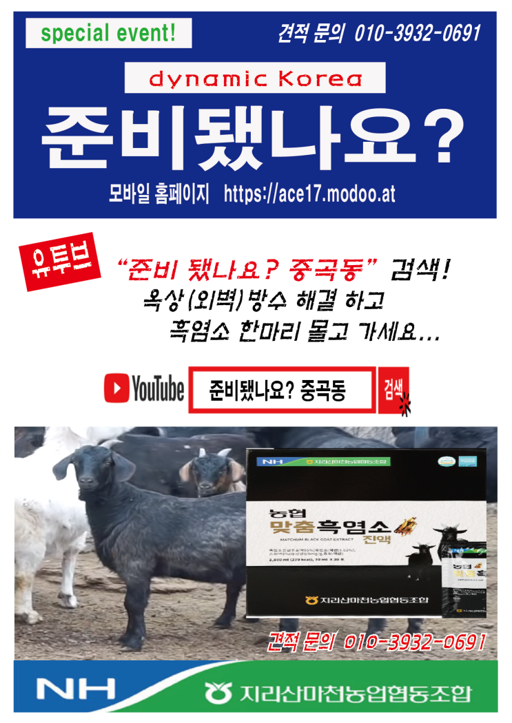  중곡동 소상공인 준비됐나요? 옥상(외벽)방수 https://ace17.modoo.at 시공&진단 01039320691