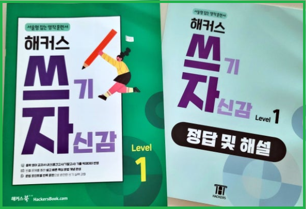  중학교 기말고사 중학생 영어 시험의 키포인트는 '이것'!