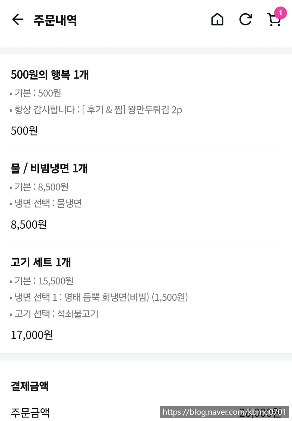 따따불냉면 사진 1