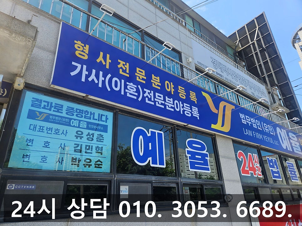 인천통매음변호사 확실한 대응으로 혐의를 관련 사진