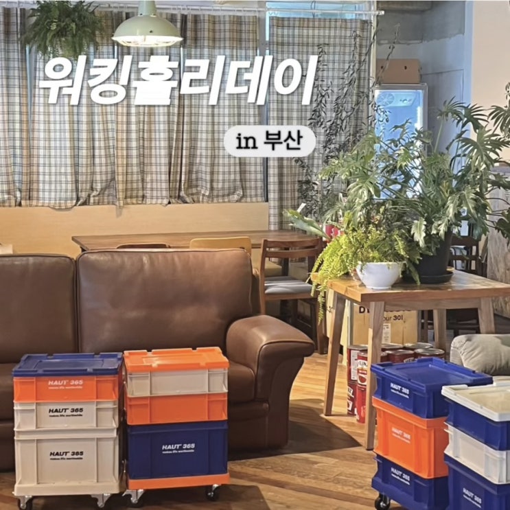  광안리 오션뷰 브런치 카페 뷰맛집 워킹홀리데이 아침 9시부터 문여는 곳