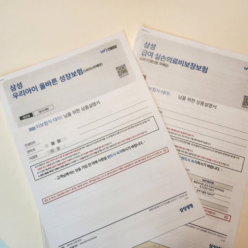 [임신일기]광고X,일란성쌍둥이 태아보험 가입후기,농협,현대해상 거절,가입방법,추천방법