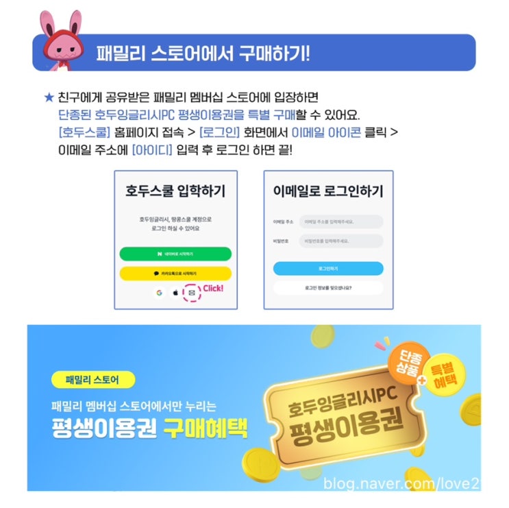  호두잉글리시로 초등 여름방학 영어회화 실력 쑥쑥 키우기 Feat. 평생 이용권 연장