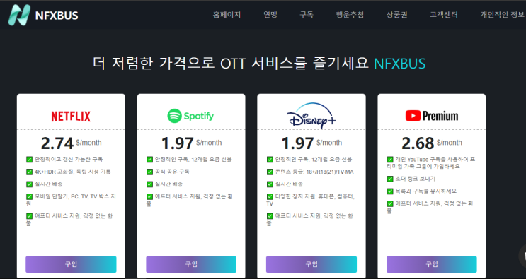  유튜브 프리미엄 가격 싸게 우회 방법