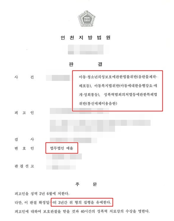 인천통매음변호사 확실한 대응으로 혐의를