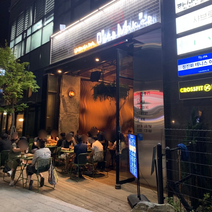  디지털미디어시티역 맛집 음악이 있는 감성 술집 다이어메이커