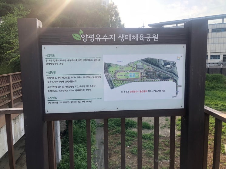 양평유수지생태공원외곽산책로