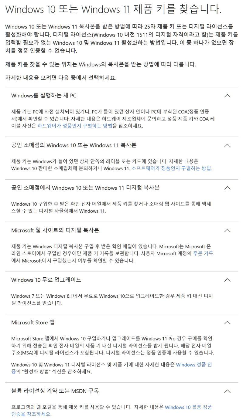 윈도우 정품인증 수동으로 해제하는 방법 : 네이버 블로그