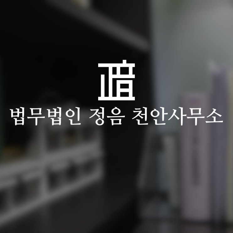  성범죄자로 몰린 디시인 사례로 보는 경찰 조사 단계 변호사 선임 필요성