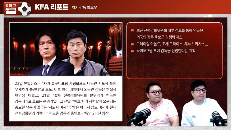 뽈리K [K리그썰토크]에서 나온 소소한 이야기들