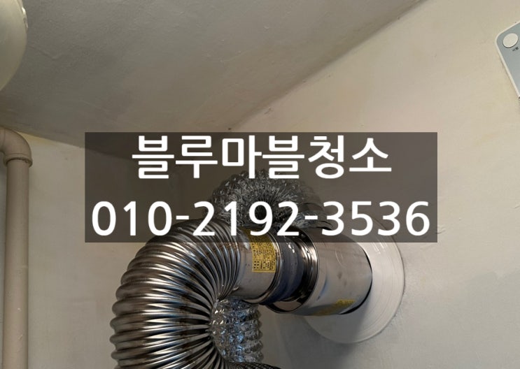  페인트 작업 부분보수 전문업체