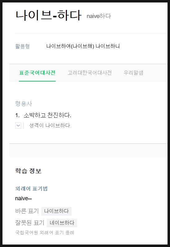 나이브 이미지