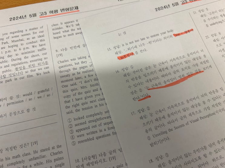  고3 9월모의고사 영어 대비 변형문제 모음
