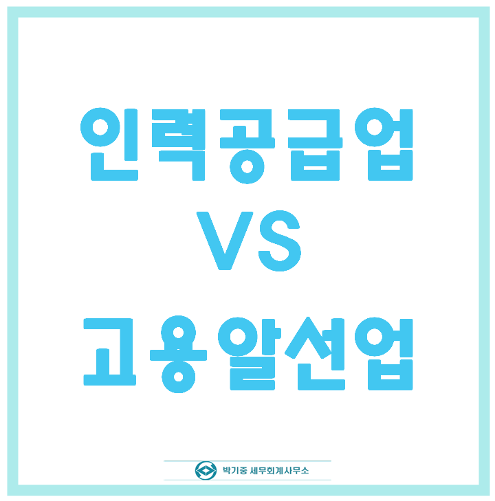 인력 업체 비즈니스 모델과 온라인 마케팅 접목의 필요성