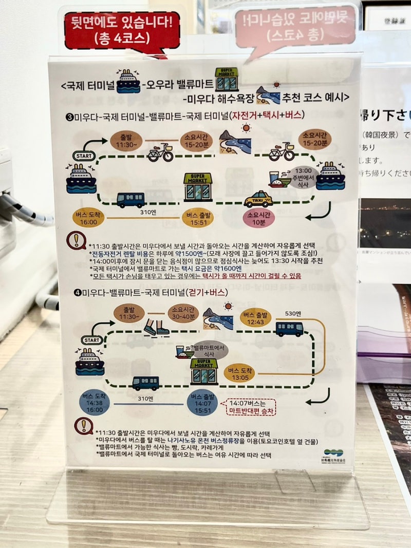 카모아 해외렌트카 예약, 대마도 1박 2일 일본 차량대여 가격 + 히타카츠항 버스 시간표 : 네이버 블로그