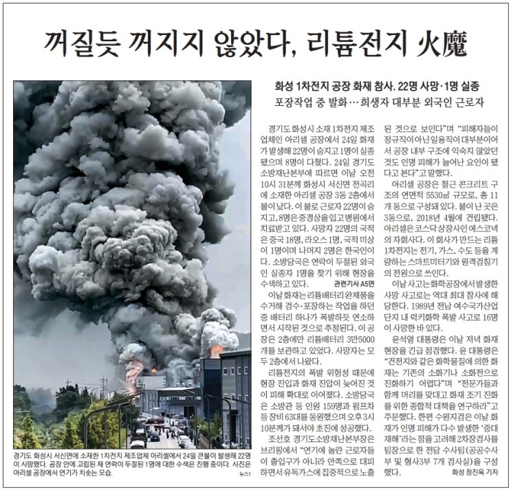  간추린 경제신문 (6월25일)