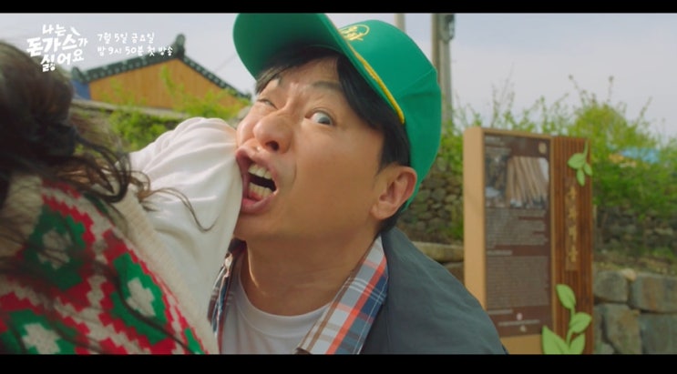 나는 <b>돈가스가 싫어요</b> 줄거리... 이중옥 <b>정상훈</b> 전혜빈 나이... 