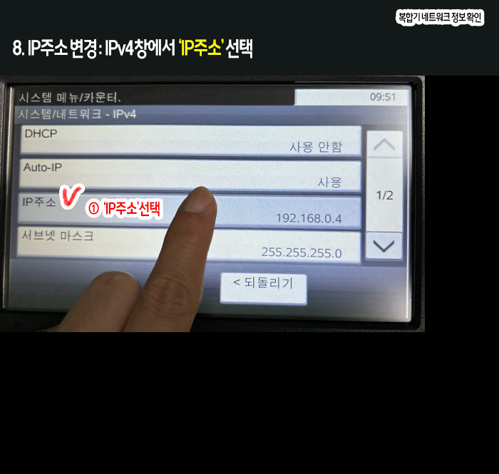 교세라 네트워크 설정 방법(유선랜 고정 IP 설정) : 네이버 블로그