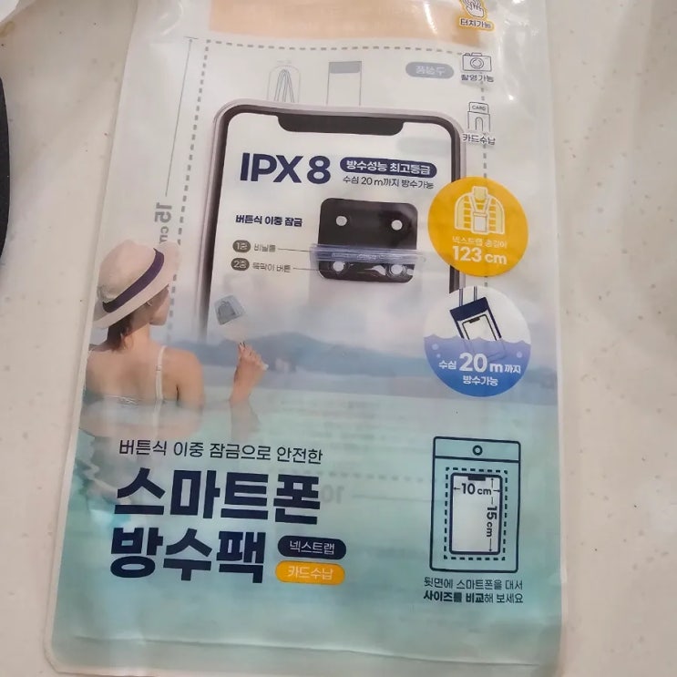  다이소 여름 물놀이용품 스노쿨링 방수팩
