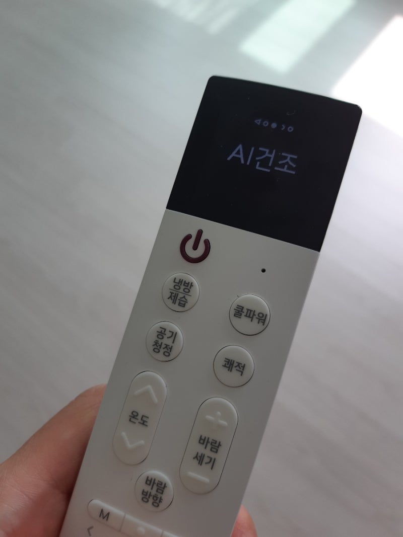엘지(LG) 오브제 에어컨 리모컨으로 AI건조 설정방법! 건조시간 늘리기! 리모컨과 lg 씽큐 어플로 청정관리하세요 : 네이버 블로그