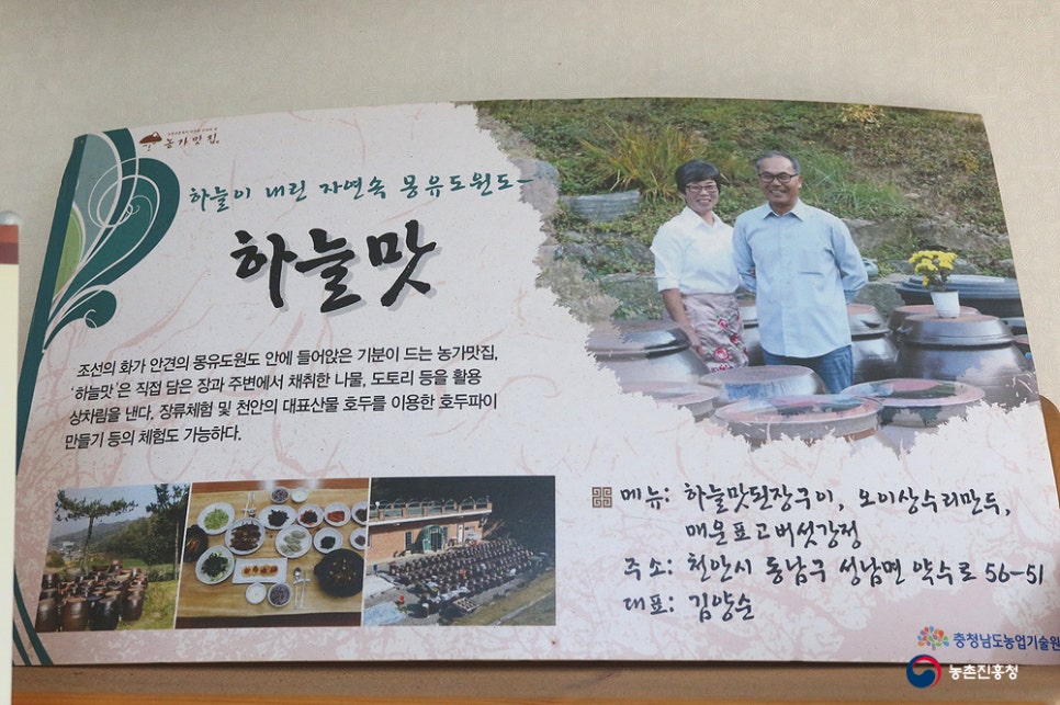 하늘맛 사진 5