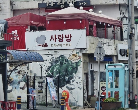 사랑방 태종대점 사진 3