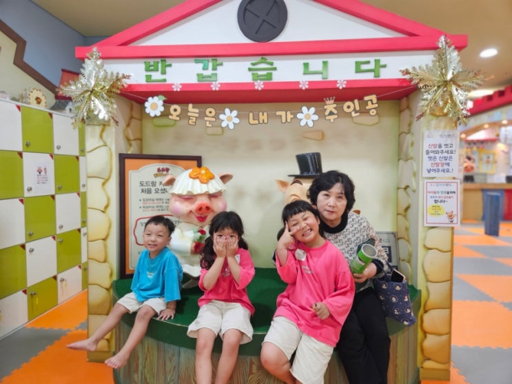  이천 하이닉스 키즈카페 초등학생 입장도 가능한 도드람 테마파크