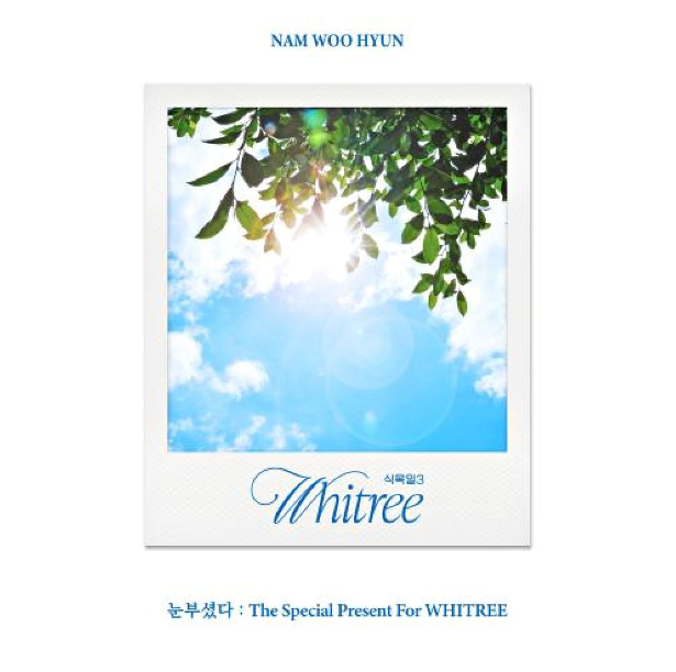 남우현 - 눈부셨다 듣기,가사,노래,뮤비