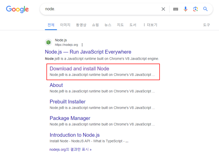  Firebase 배우기 2 - Firebase 초기설정 및 SDK설치, Node.JS. Visual Sudio Code