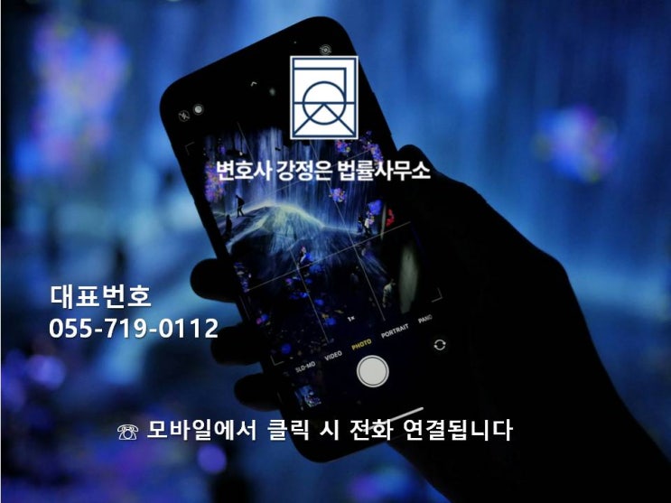 성범죄 사건 해결, 창원검사출신변호사의 조언