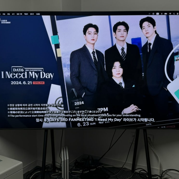 팬미팅 I Need My Day 막콘 플로어 A구역 <b>영케이</b>존 후기