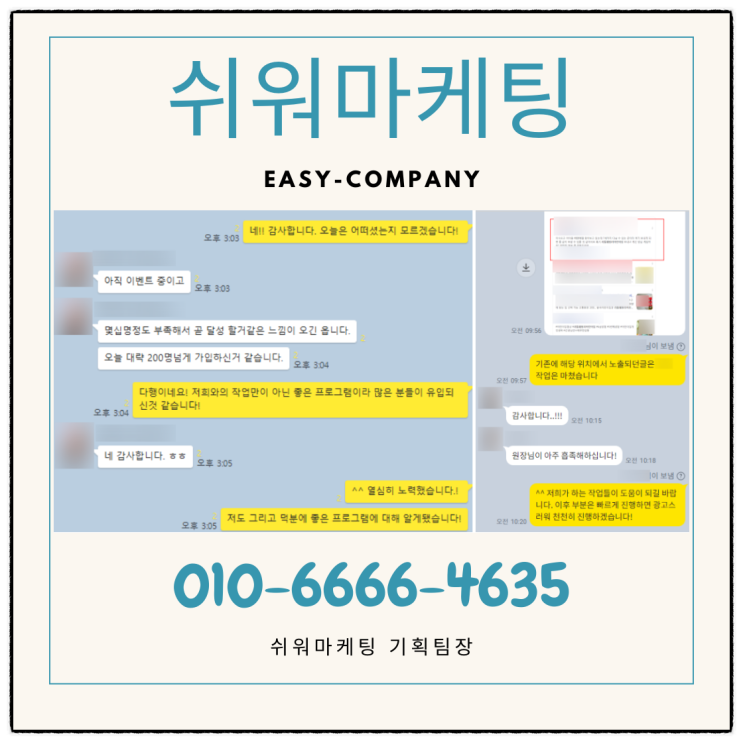  맘카페 홍보 전략 무엇이 비결일까요