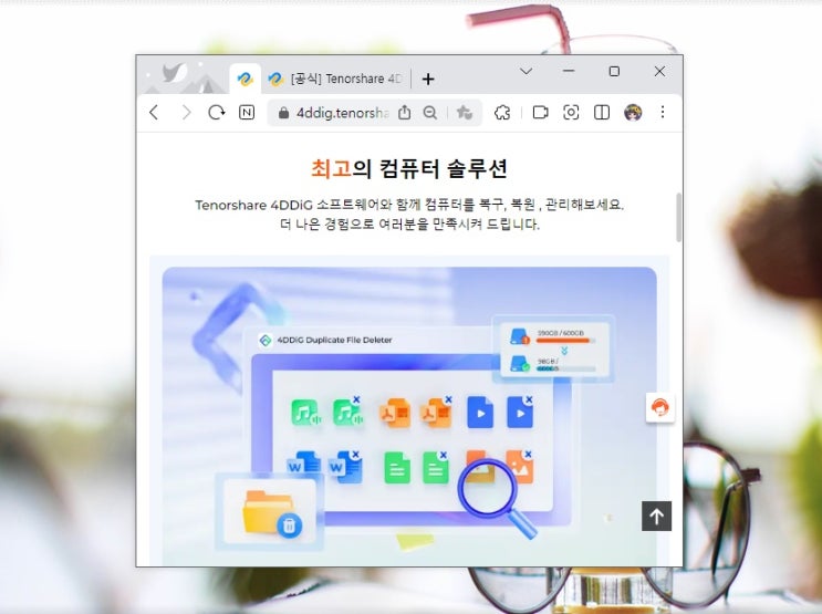  컴퓨터 휴지통 비우기 복구 4DDig 무료 복구 프로그램 활용하기!